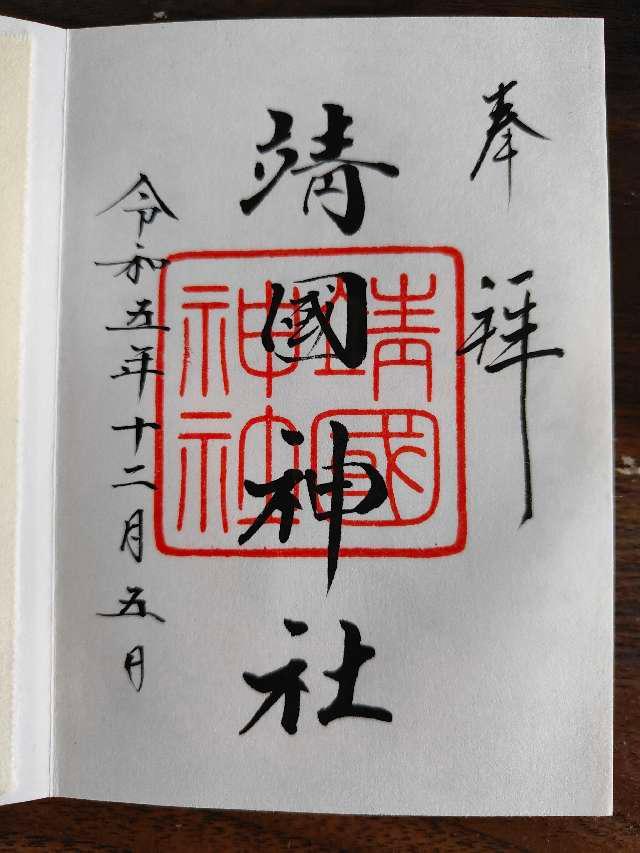 ${row.jbName}の御朱印1