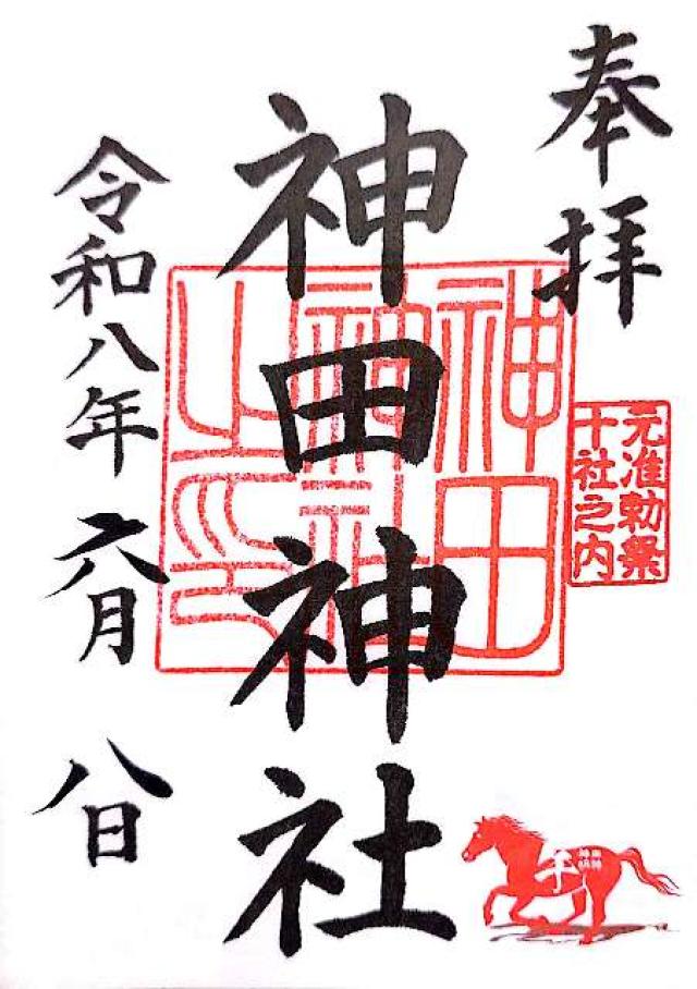 神田神社（神田明神）の写真1