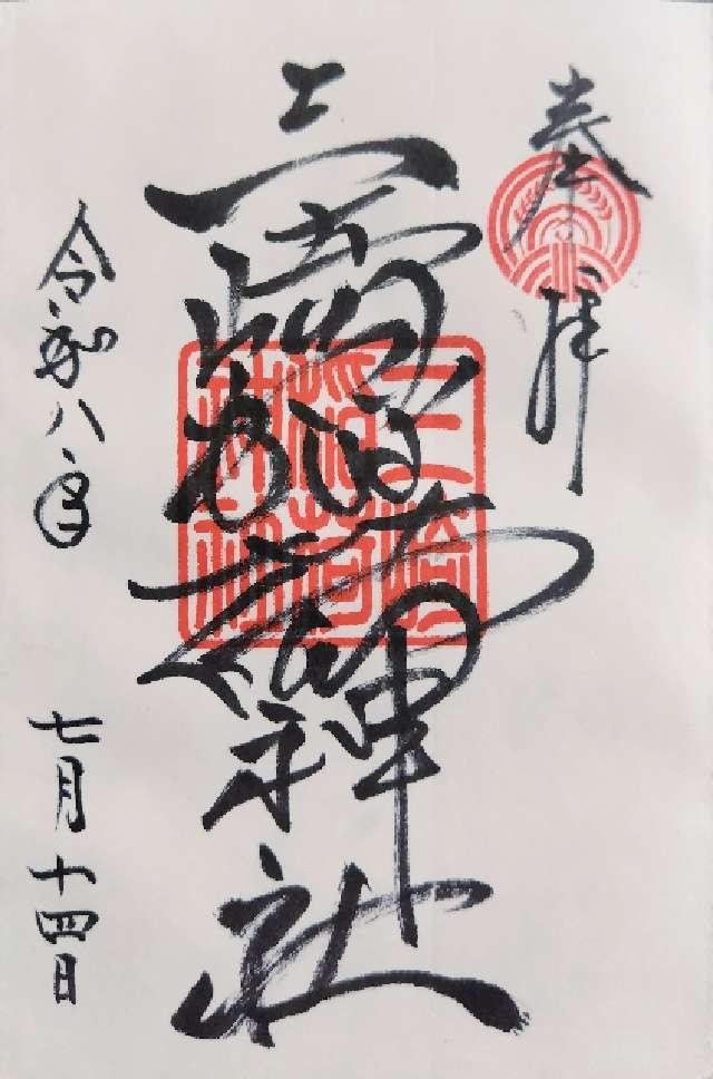 三崎稲荷神社の写真1