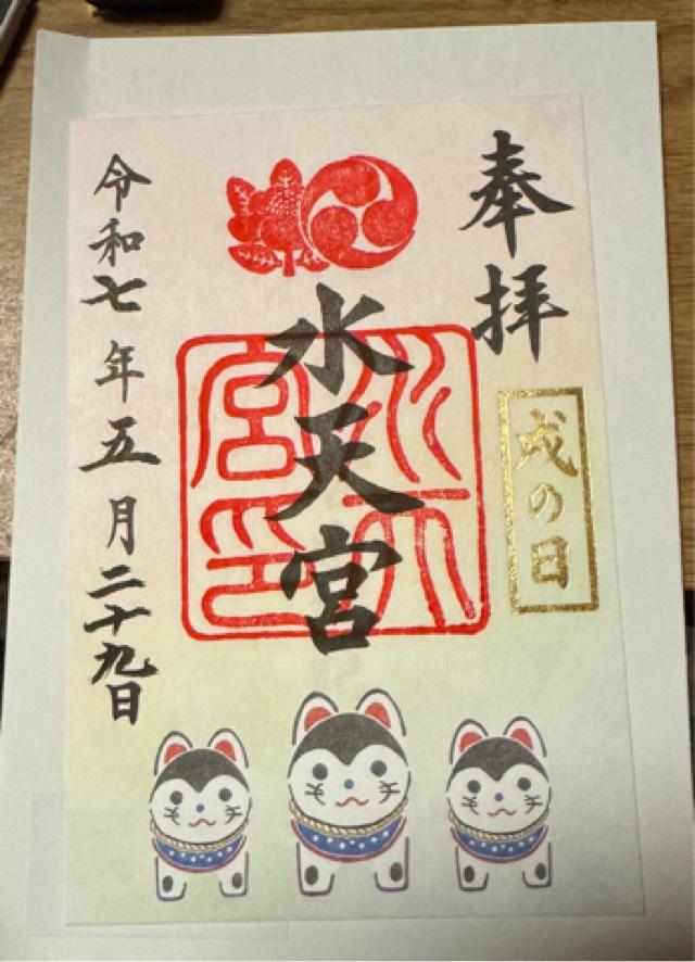 水天宮（東京水天宮）の御朱印3
