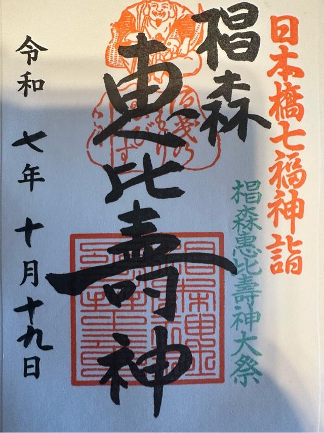 椙森神社の御朱印5