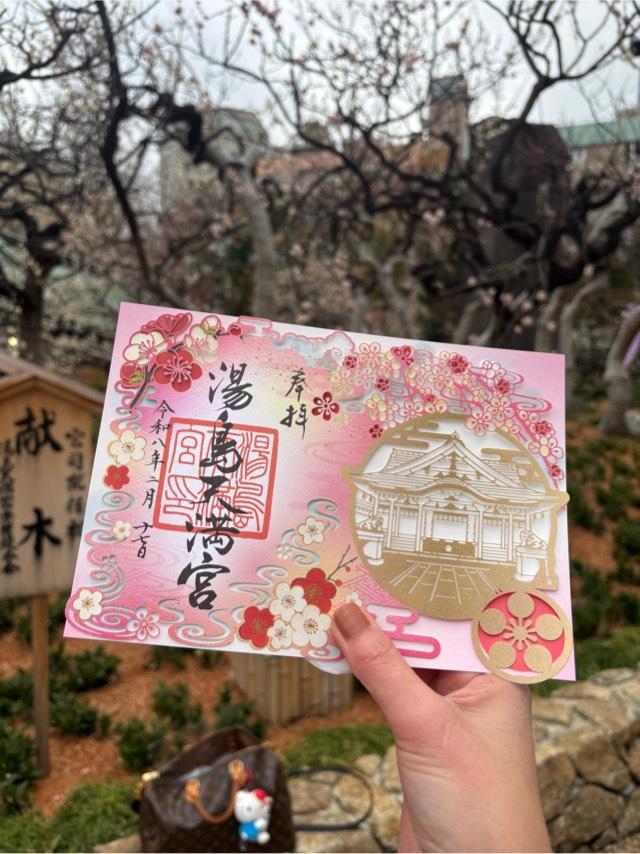 湯島天満宮（湯島天神）の御朱印2