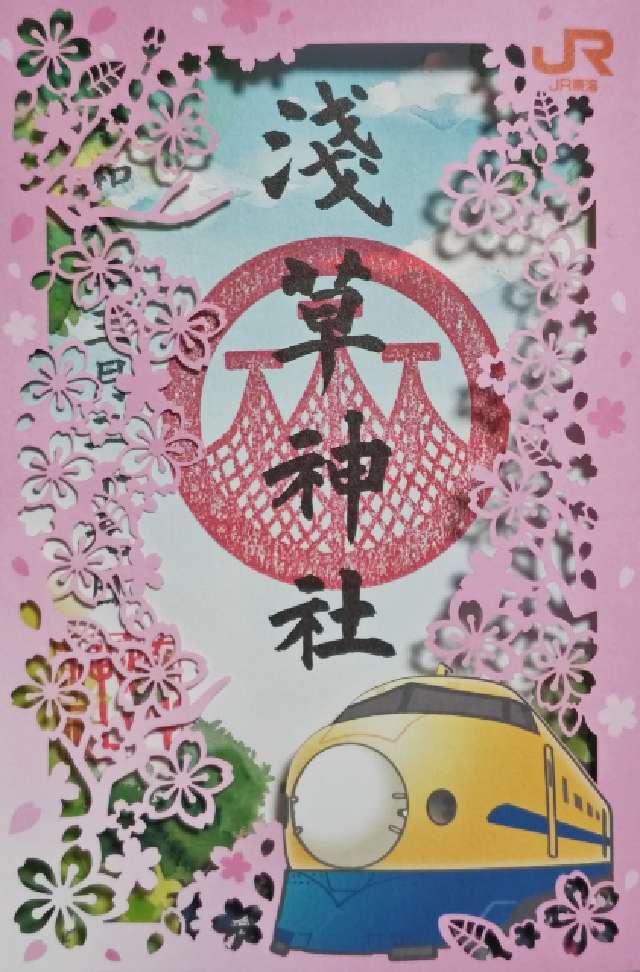 浅草神社の御朱印1