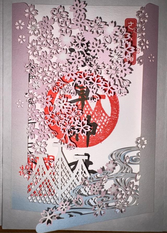 浅草神社の御朱印3