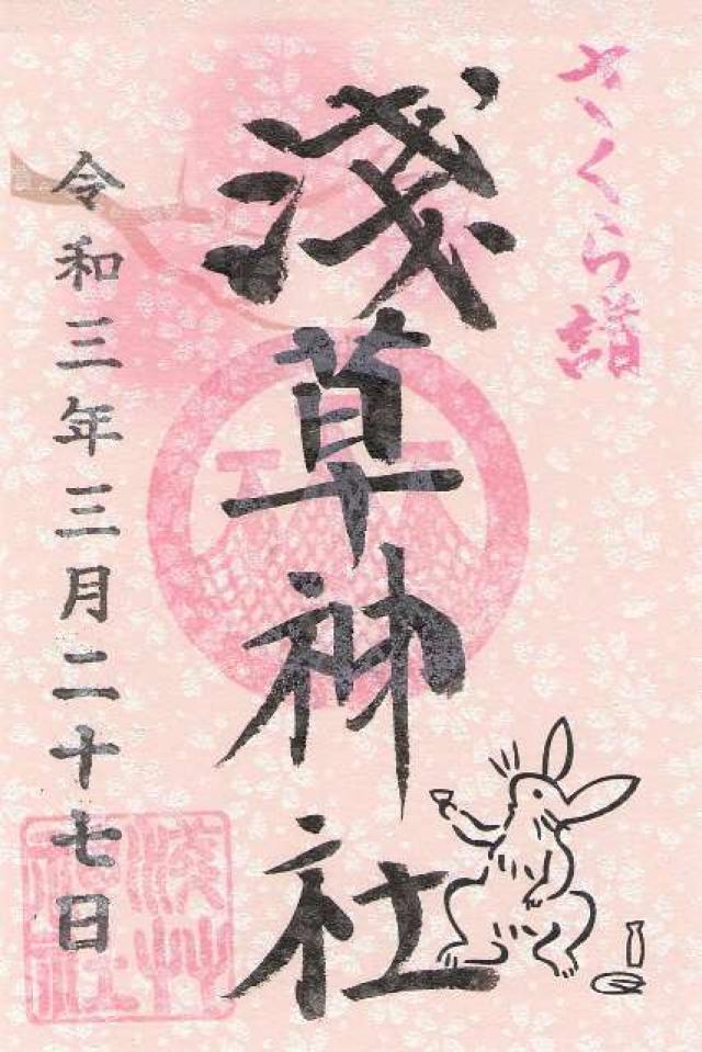 浅草神社の写真1