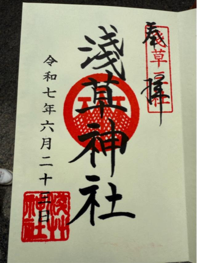 浅草神社の御朱印1