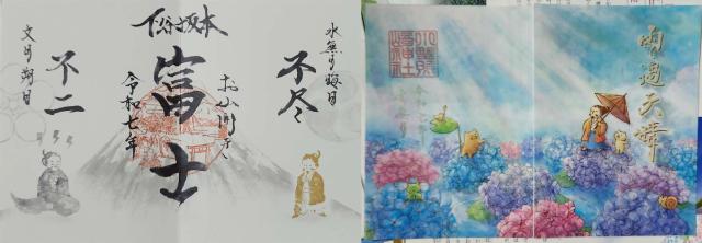 小野照崎神社の御朱印1