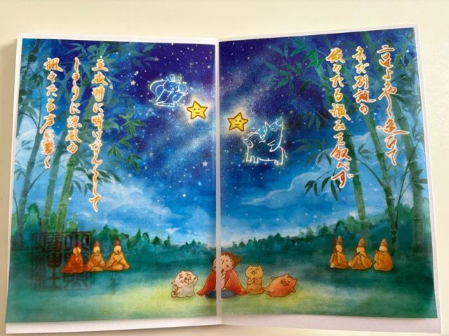 小野照崎神社の御朱印3