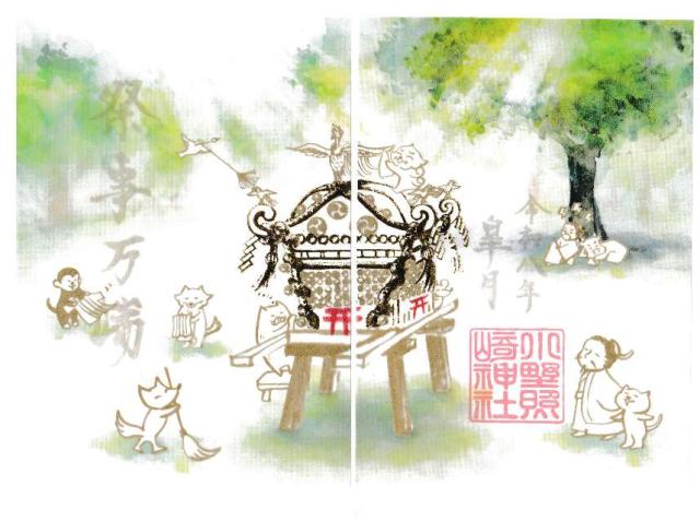 小野照崎神社の御朱印3
