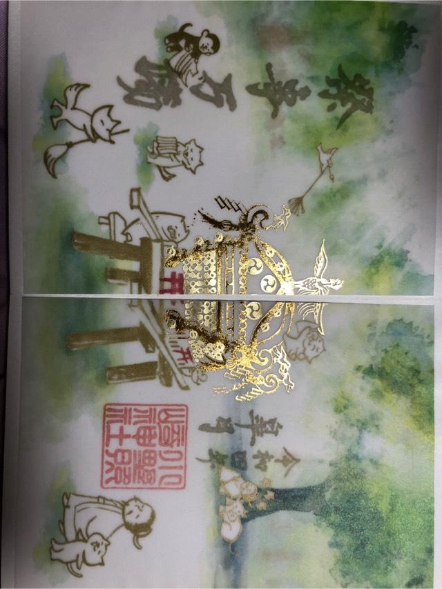 小野照崎神社の御朱印1