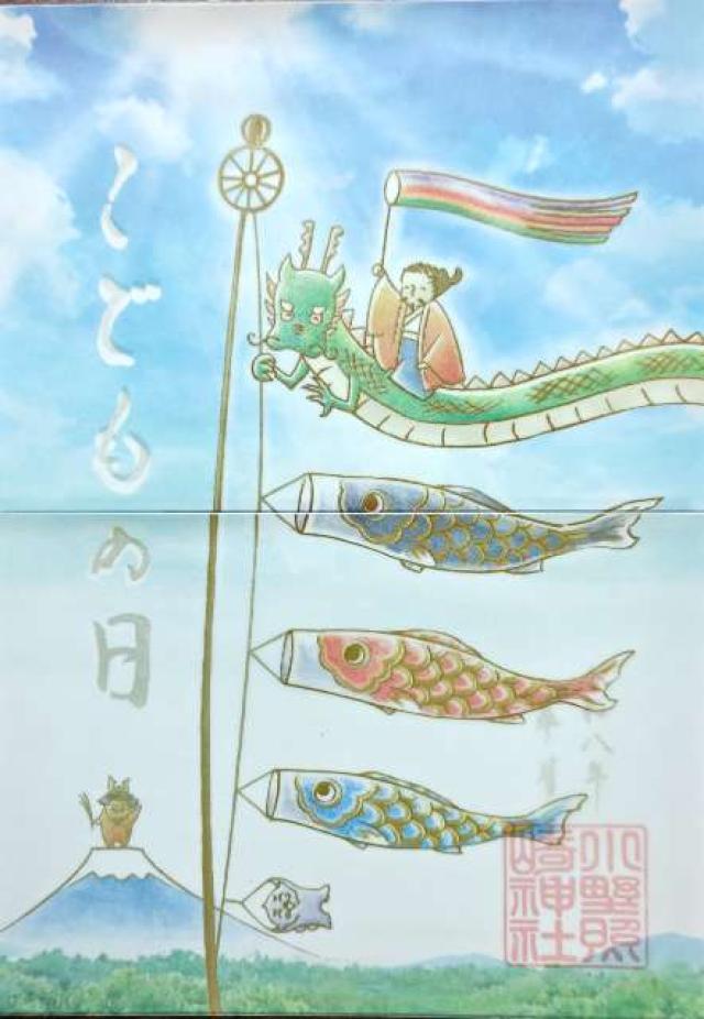 小野照崎神社の御朱印1