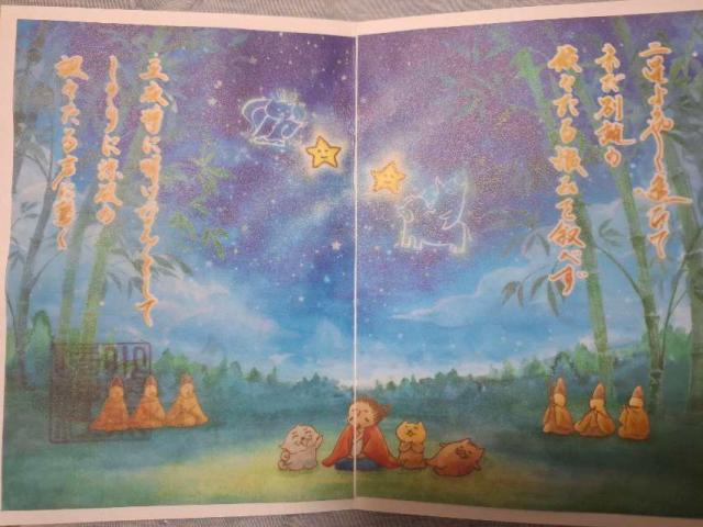 小野照崎神社の御朱印1