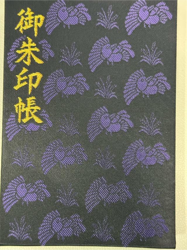 烏森神社の御朱印3