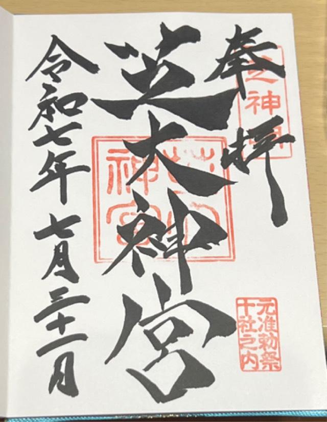芝大神宮の御朱印6