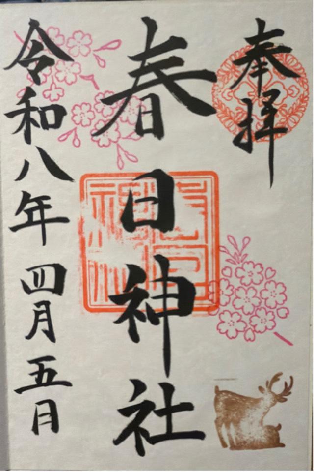 春日神社（三田春日神社）の写真1