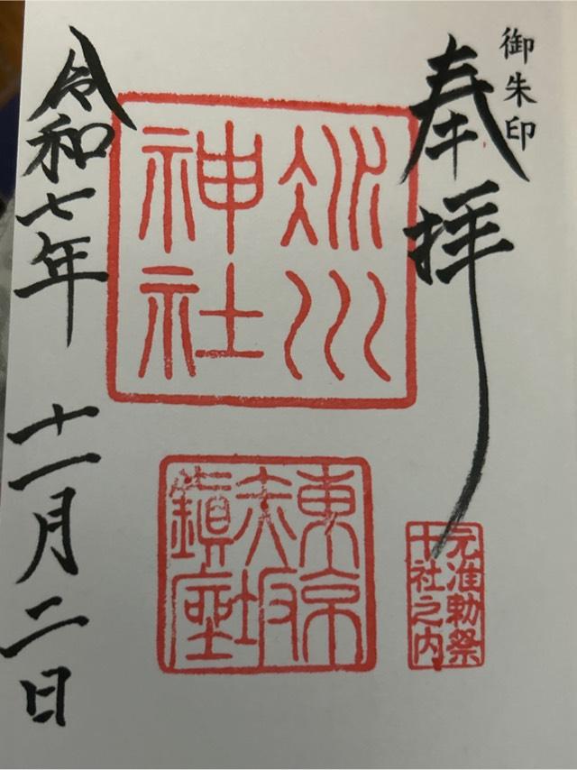 赤坂氷川神社の御朱印1