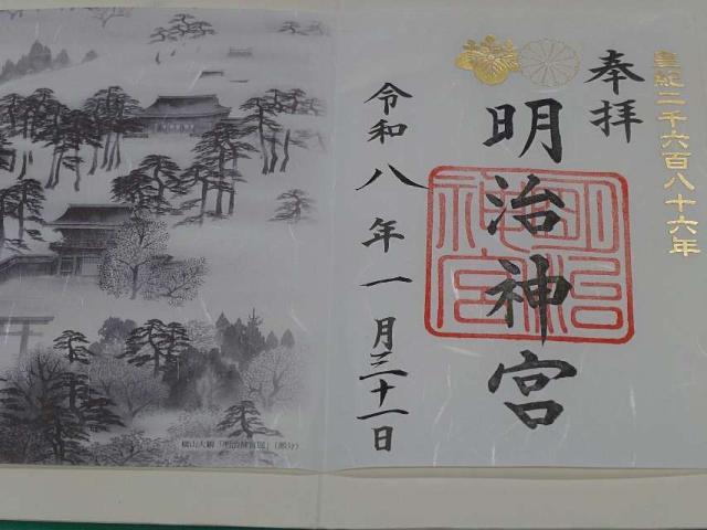 明治神宮の写真1