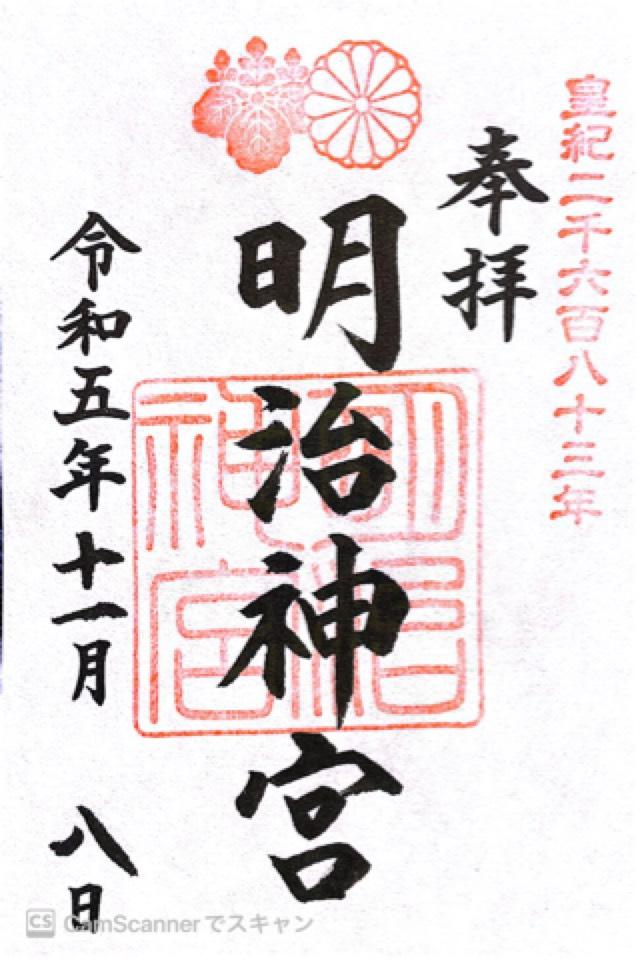 ${row.jbName}の御朱印1