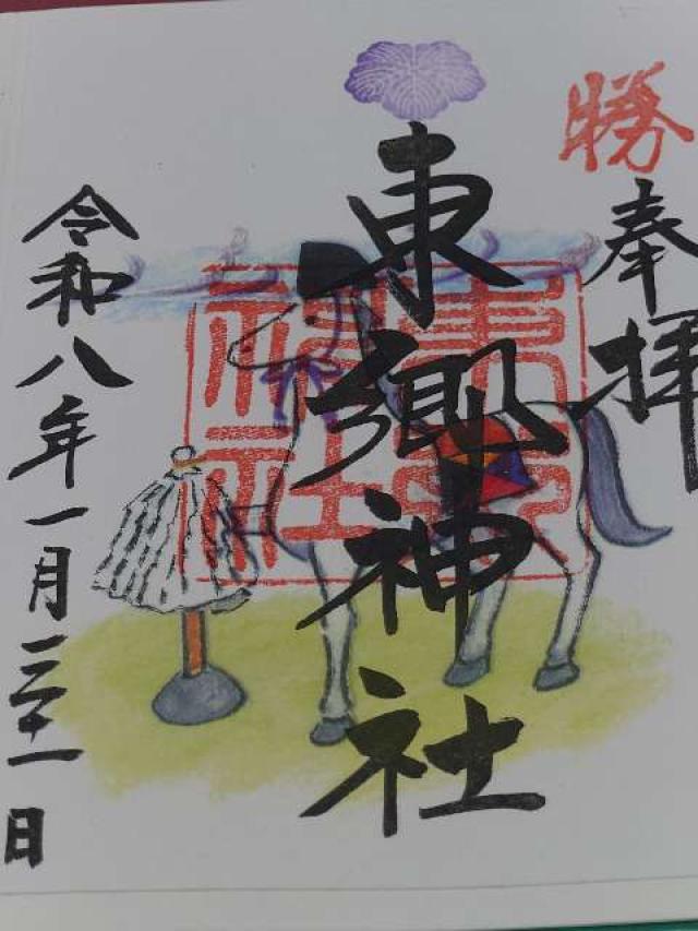 東郷神社の写真1