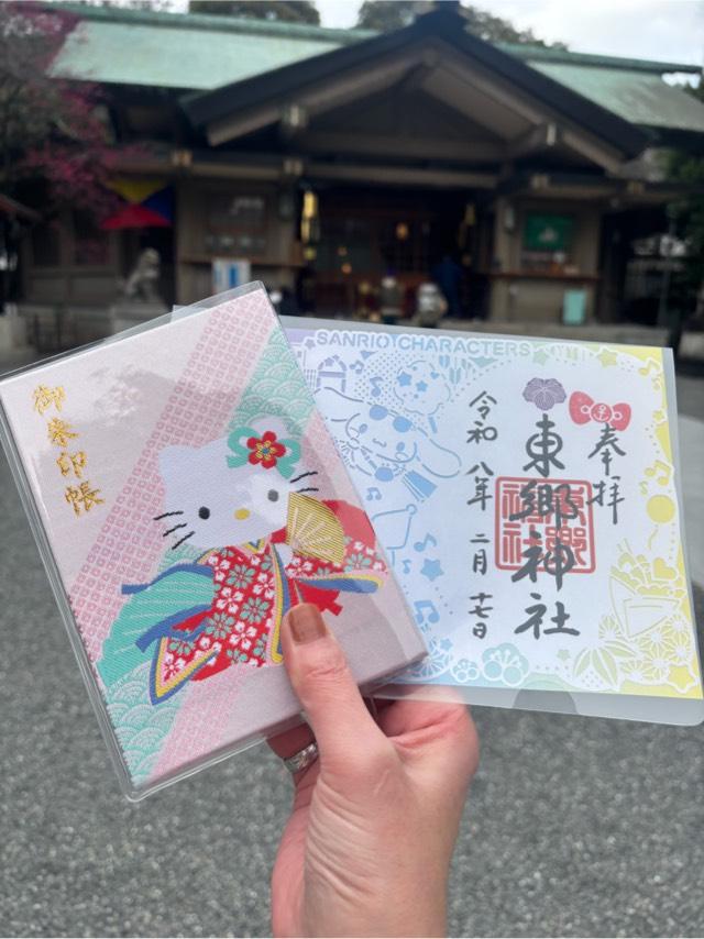 東郷神社の御朱印3