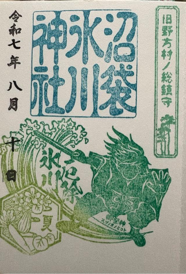 中野沼袋氷川神社の御朱印6