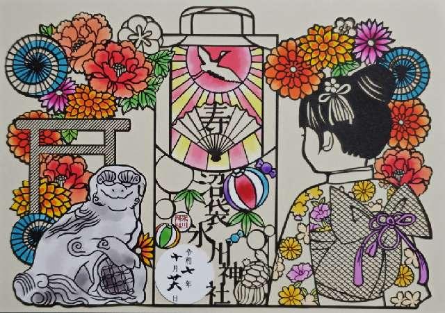 中野沼袋氷川神社の御朱印1