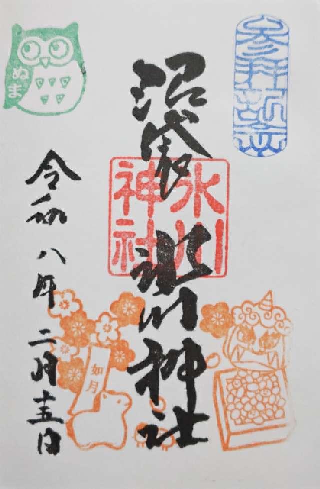 中野沼袋氷川神社の御朱印2