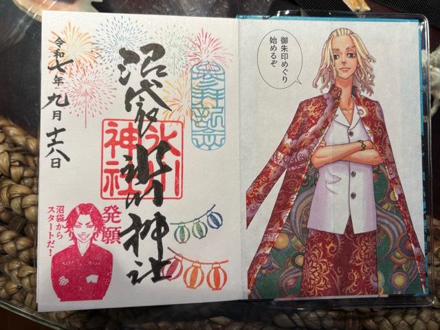 中野沼袋氷川神社の御朱印5