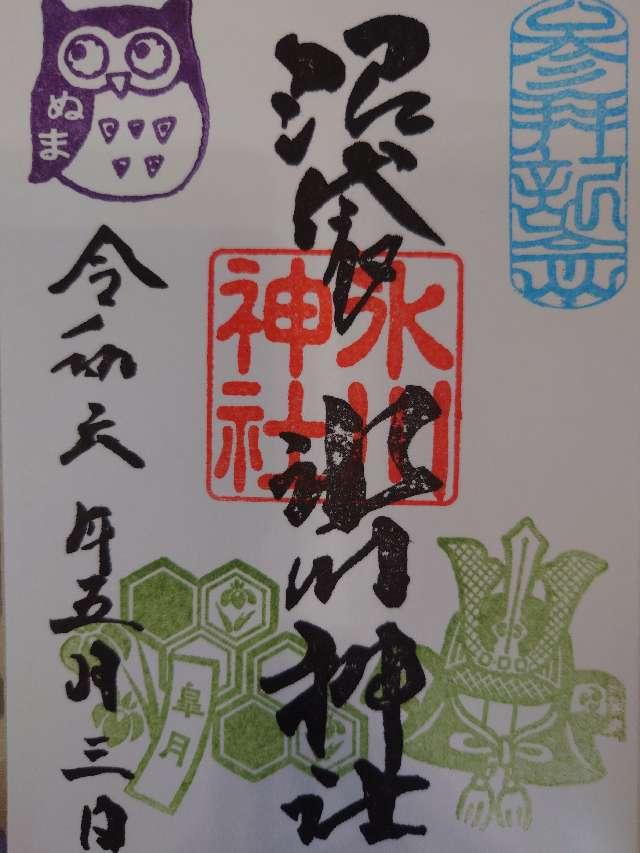 東京都中野区沼袋1-31-4 沼袋氷川神社の御朱印