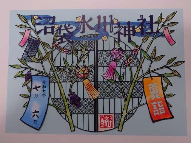 中野沼袋氷川神社の御朱印4