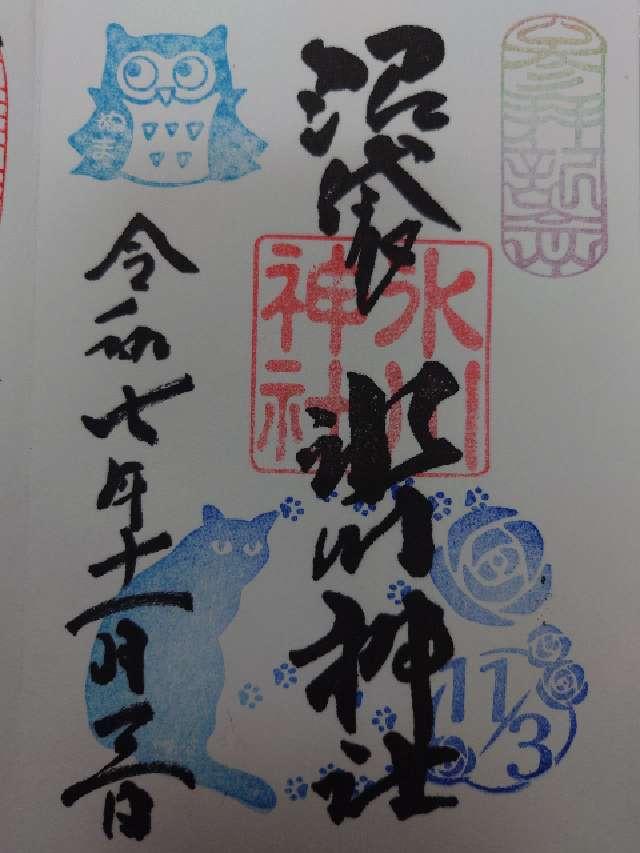 中野沼袋氷川神社の御朱印6