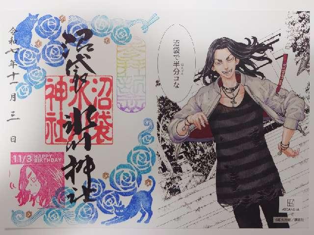 中野沼袋氷川神社の御朱印4