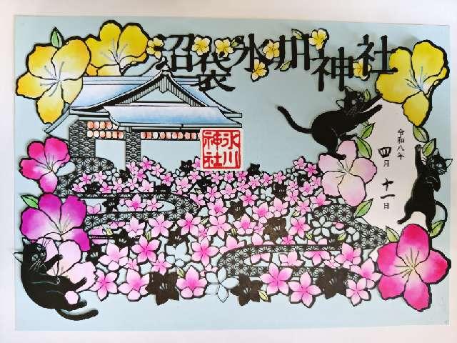 中野沼袋氷川神社の御朱印4