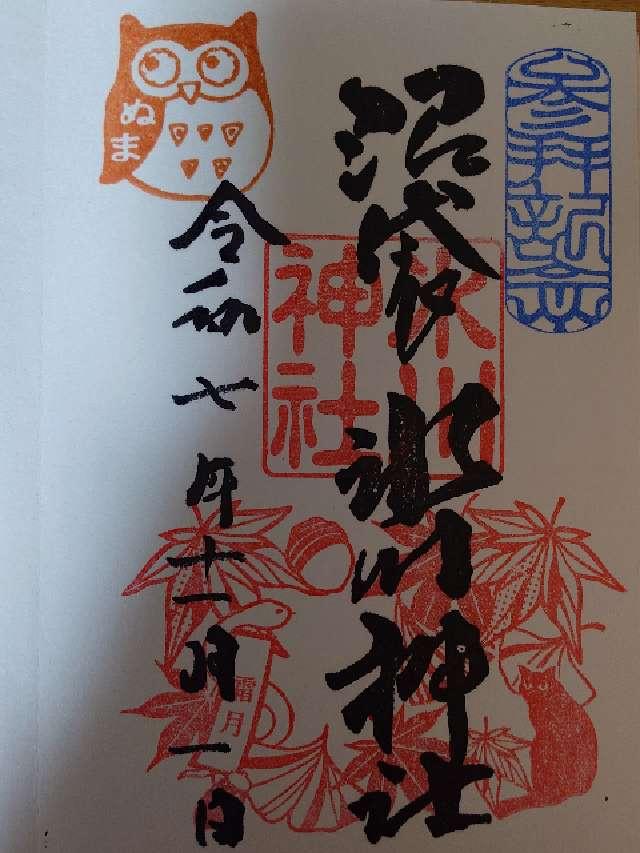 中野沼袋氷川神社の御朱印7