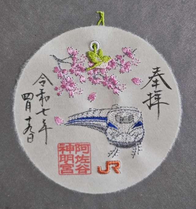 阿佐ヶ谷神明宮の御朱印2