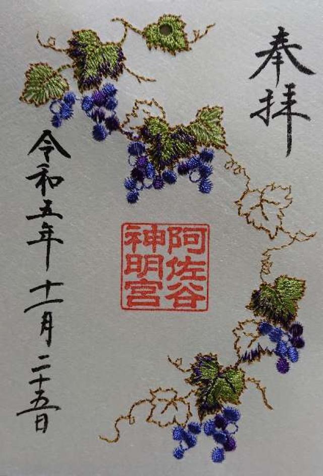 ${row.jbName}の御朱印1
