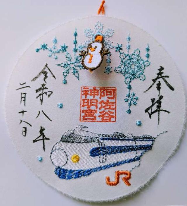 阿佐ヶ谷神明宮の御朱印6