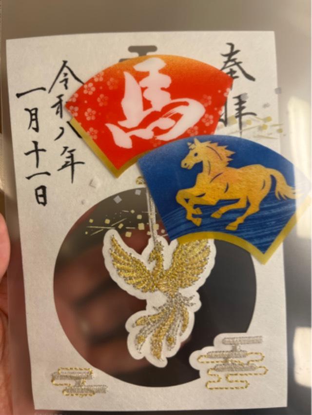 阿佐ヶ谷神明宮の御朱印3