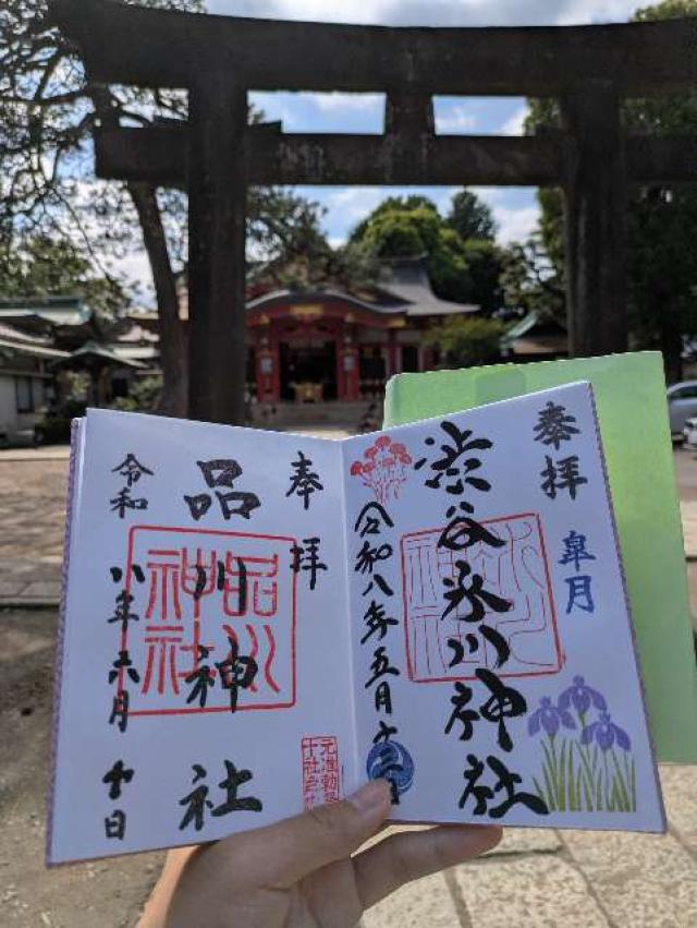 東京都品川区北品川3-7-15 品川神社の御朱印