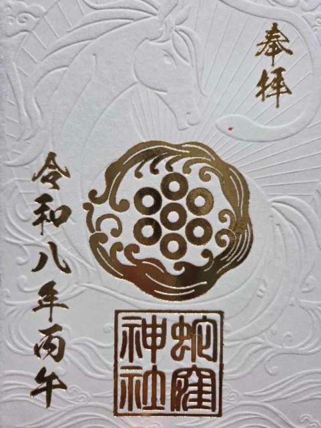 蛇窪神社(上神明天祖神社)の写真1