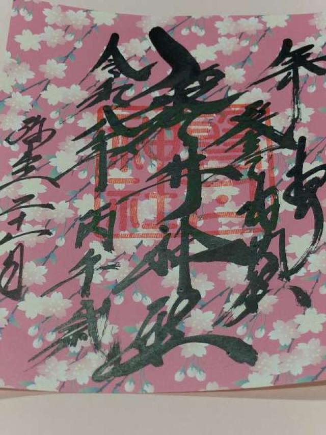 磐井神社の写真1