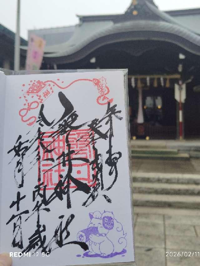 磐井神社の御朱印3