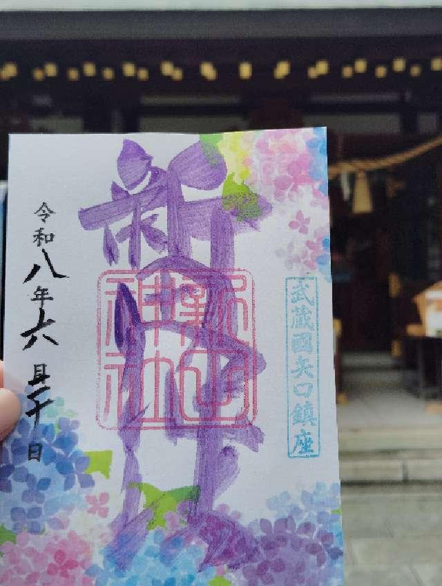 新田神社の御朱印1