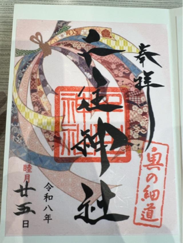 千住神社の御朱印6