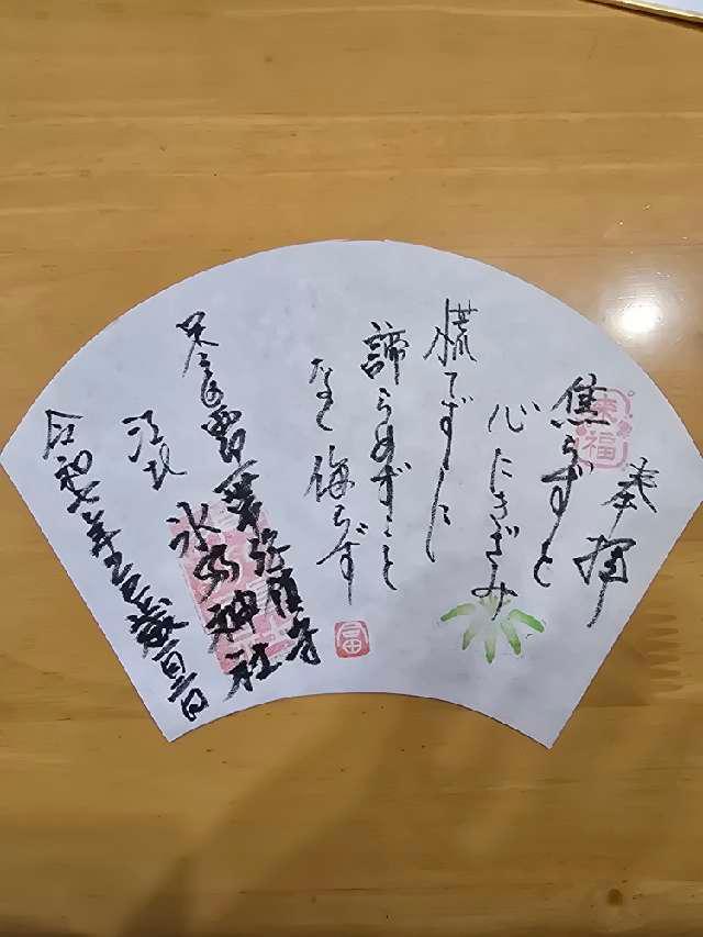 江北氷川神社の御朱印6