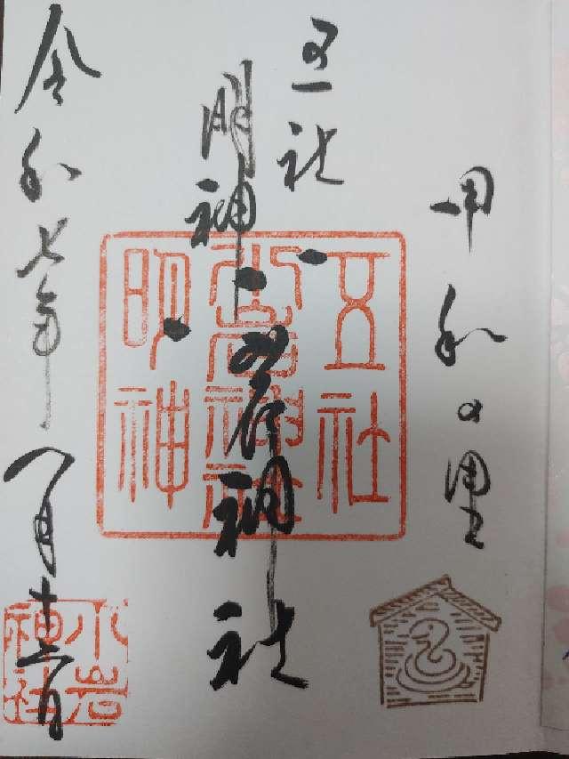 小岩神社の御朱印1