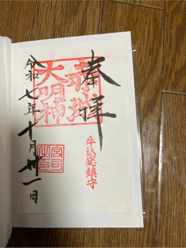 赤城神社の御朱印1