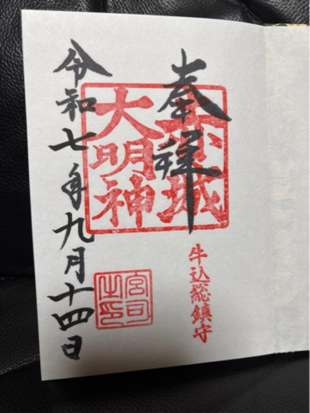 赤城神社の御朱印4