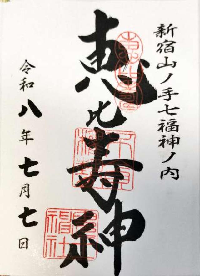 稲荷鬼王神社の写真1
