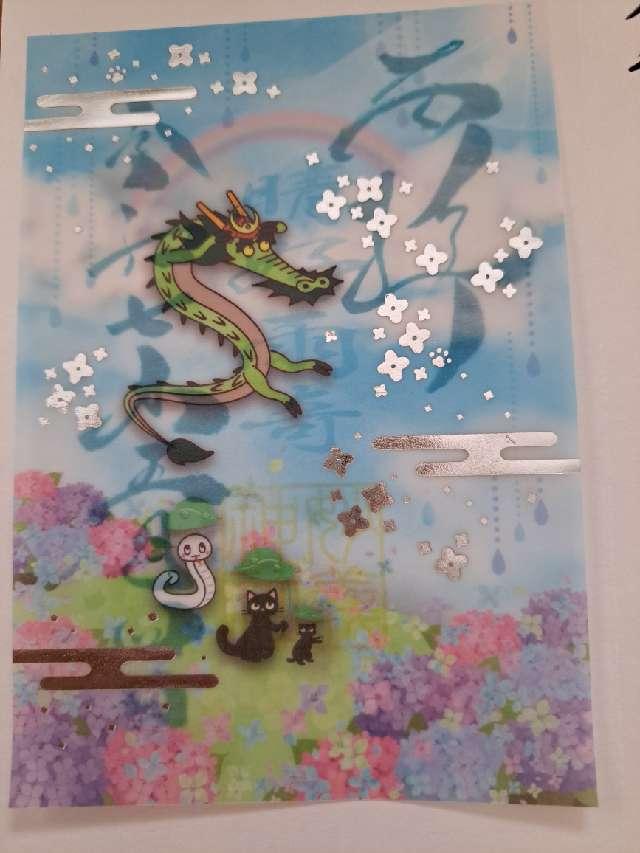 妙義神社の御朱印3